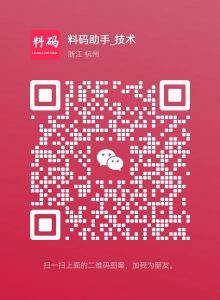 料码助手APP：插图2